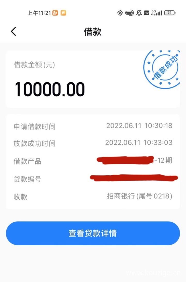 系统审批的贷款软件，有信用卡秒批秒下-1