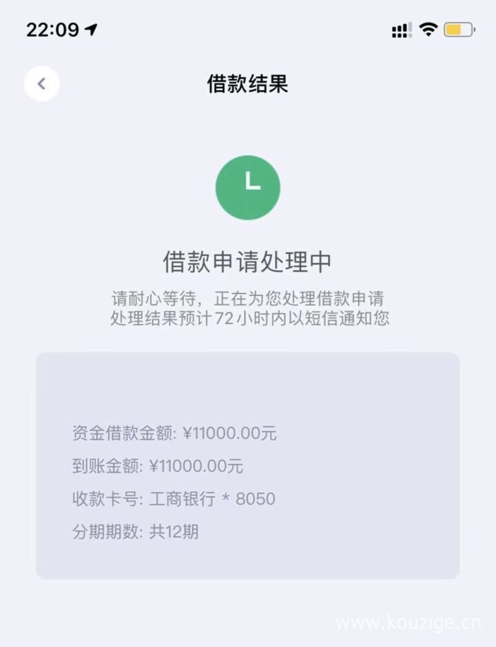 当时下款的app小贷，人人8000到4w，30分钟拿钱-1