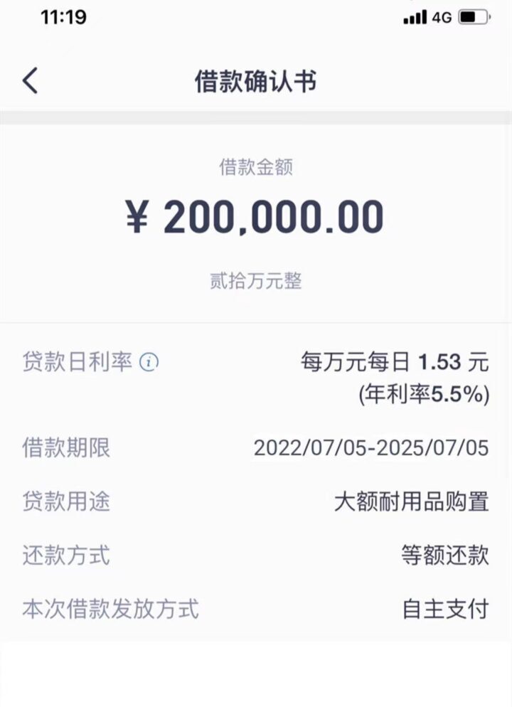 兴闪贷申请条件是什么，有稳定收入和公积金的快速上车-1