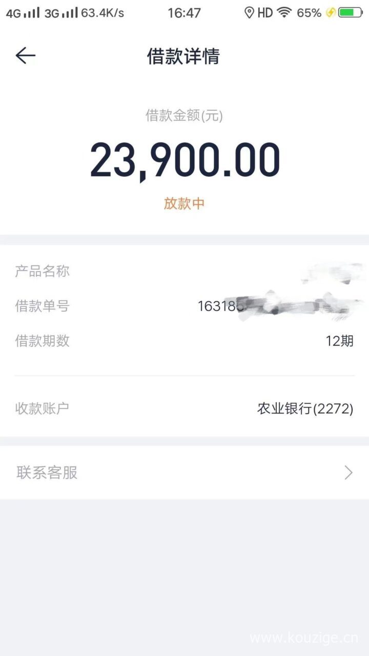 不用电审的贷款平台，人人秒3000到20000-1