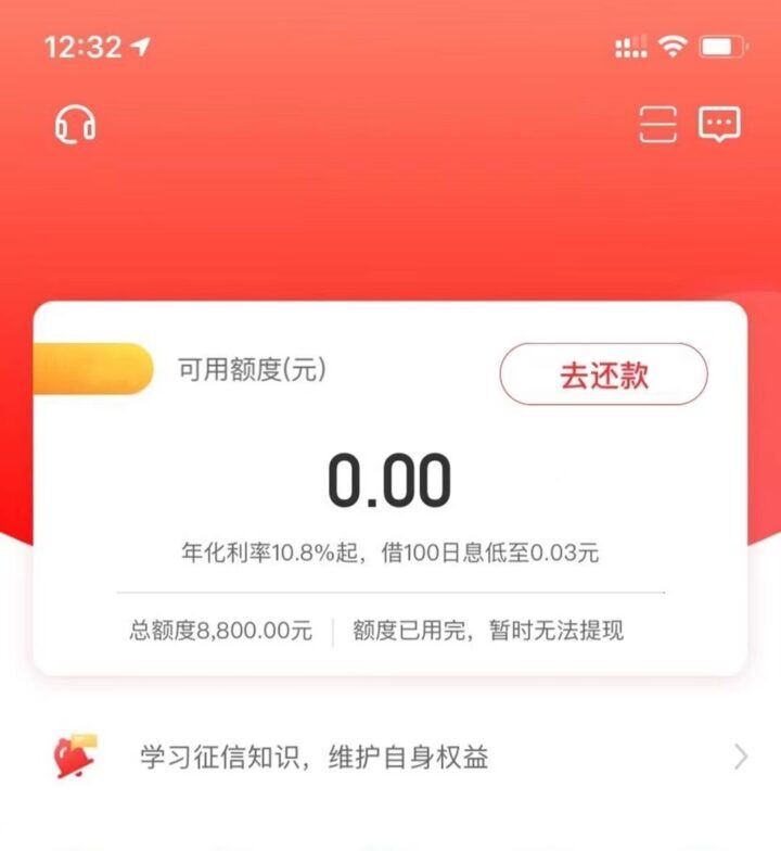 纯系统审批的贷款软件，有实名半年就来-1