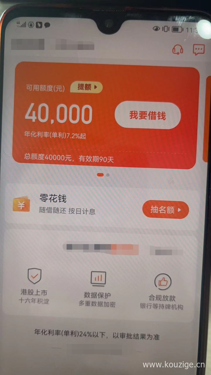 有手机号的快速上车，人人至少2000，近期下款稳定-1