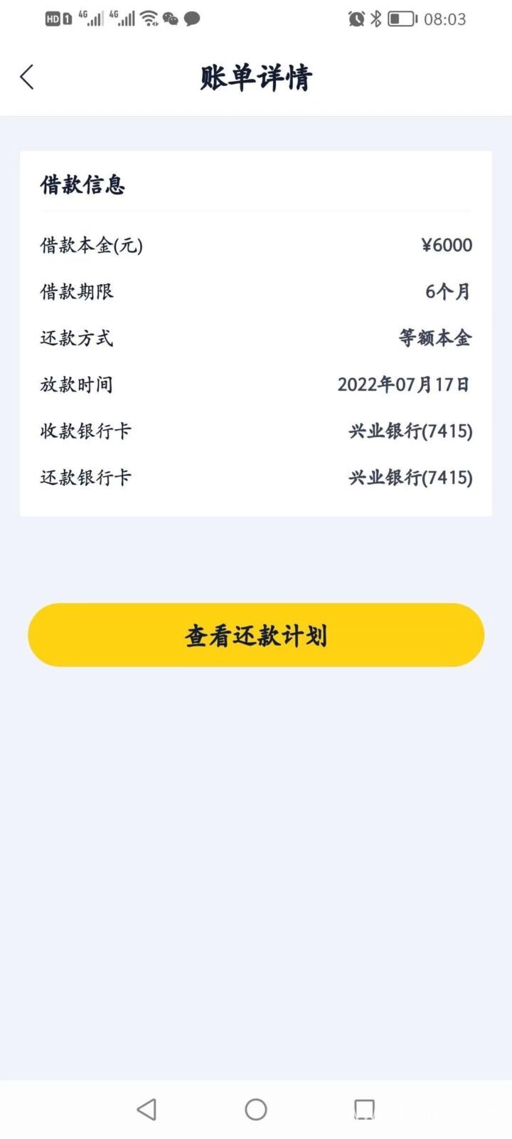 有信用卡就能下款的口子，征信要求不高的网贷-1