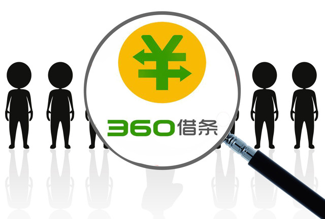 360借条有额度借不出来是为什么，常见原因在这里-1