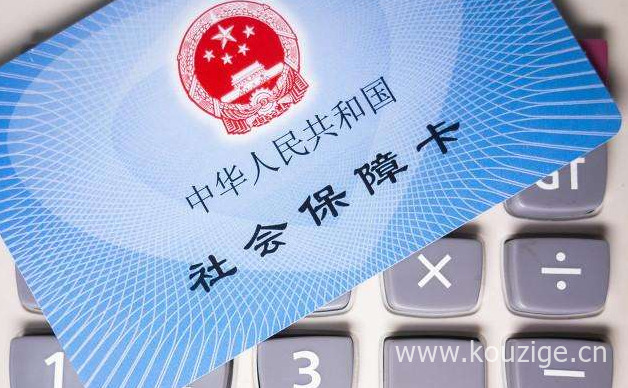 辞职之后社保可以自己交吗，灵活社保费用介绍-1