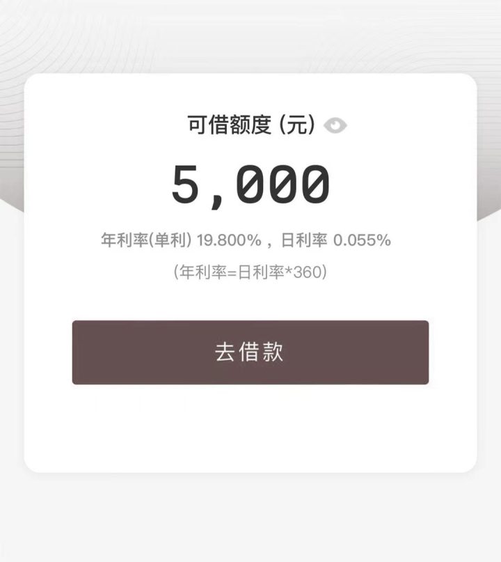 征信不是很差能贷款吗，人人5000保底可分12期-1