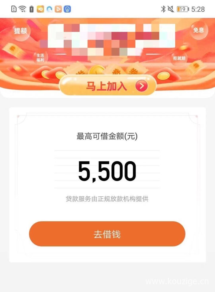 征信不是很好可以贷款吗，人人5000~10000，不打回访-1