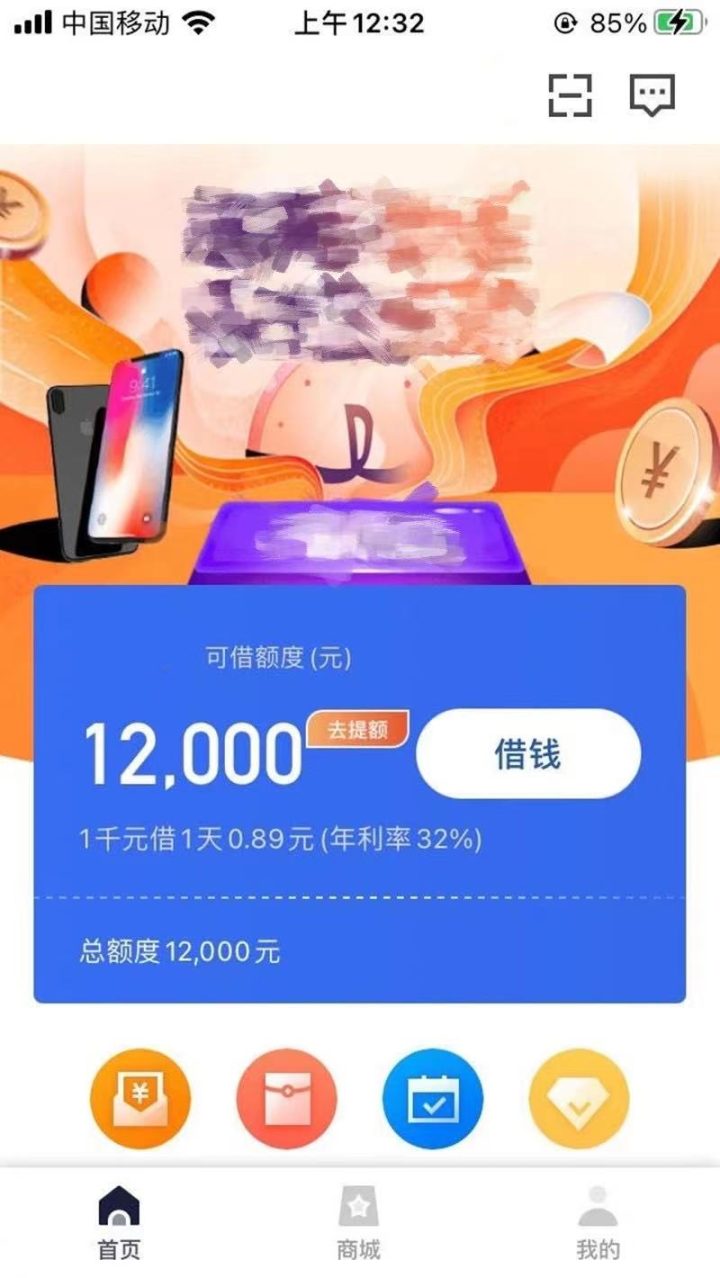 不打回访电话的贷款平台，人均10000~12000，满18岁即可-1