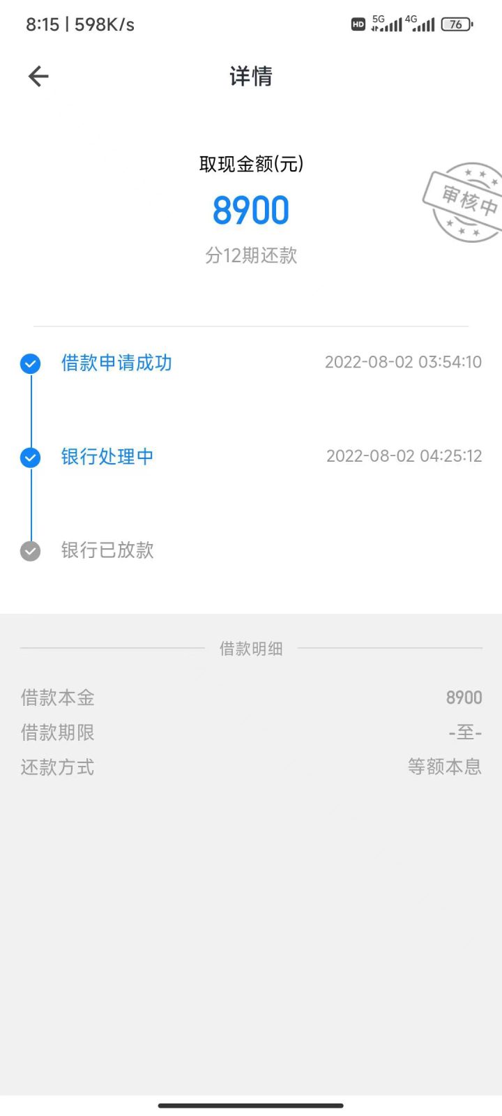 不查征信的借钱平台2022，人人7000起步，当天到账-1