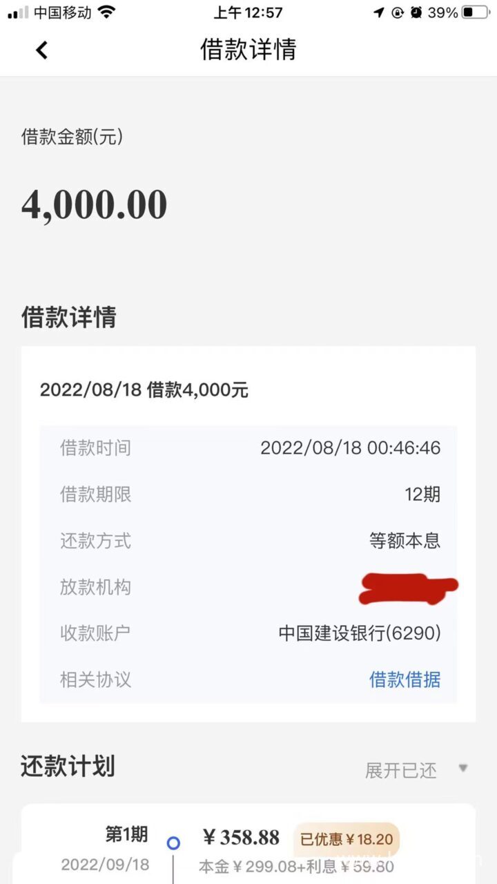 资质不是很好能下款的口子，人人4000到8000，可分12期-1