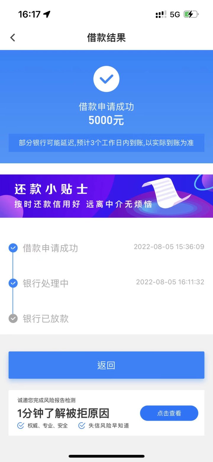 贷款平台不看征信有哪些，近期下款率高可分12期-1