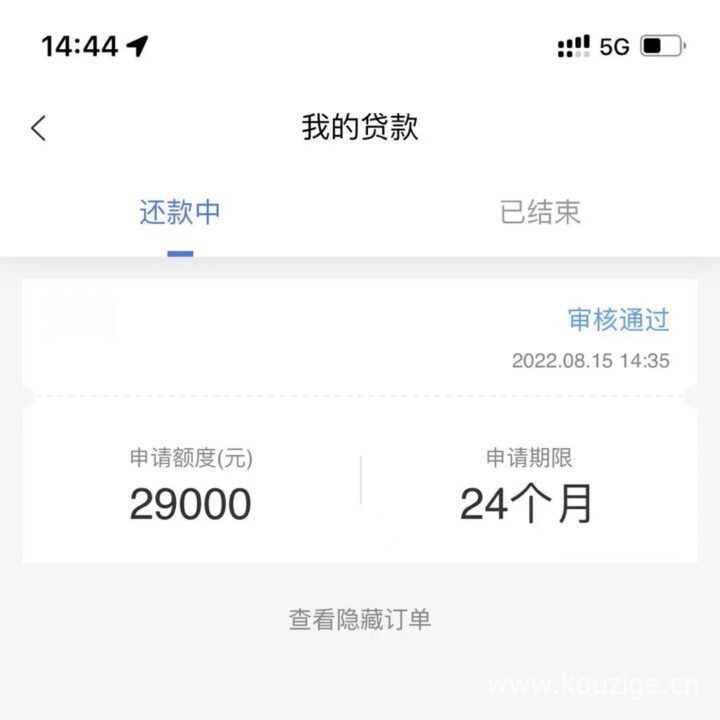 有公积金怎么贷款，不看资质人人15000起-1