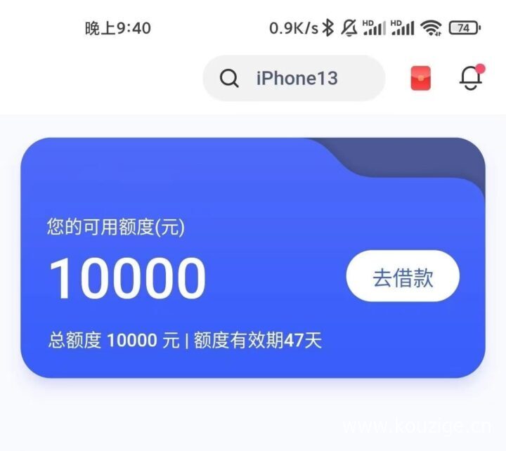 有没有不看征信的平台，人均5000~20000，无视工作和负债-1