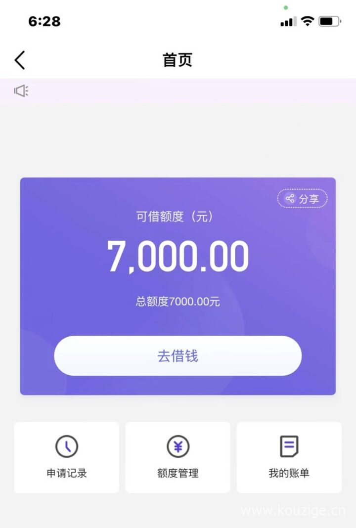 征信不好在哪里能借钱，人人5000~20000，满22岁即可-1