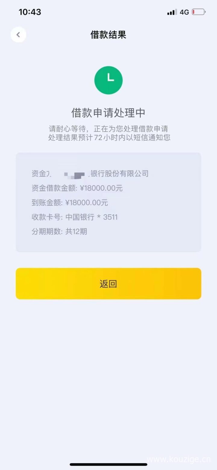 申请时不查征信的网贷2022，有淘宝就能下的网贷-1