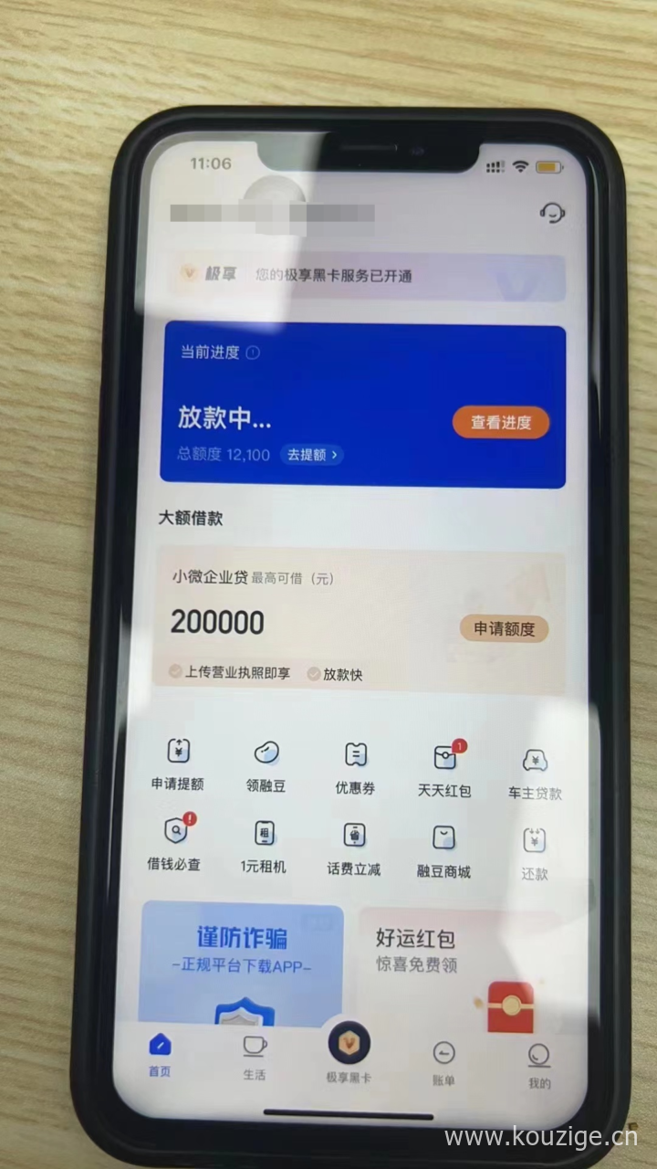 近期通过率高的借贷平台，50岁以内可借，额度1万~2万-1