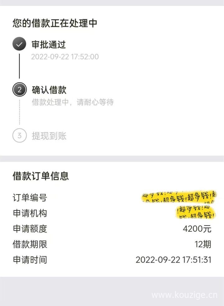 20岁经常用淘宝怎么贷款呢，不看资质有身份证快速上车-1