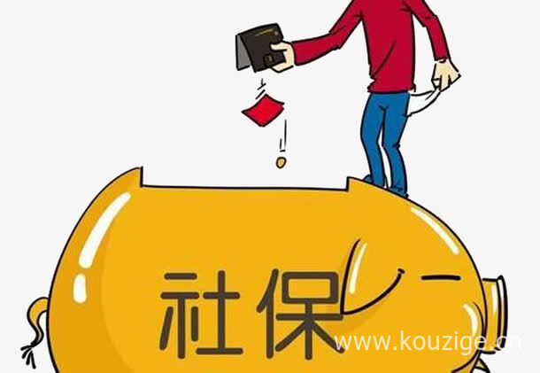 社保和医保分开扣费是怎么回事，这样查社保明细-1