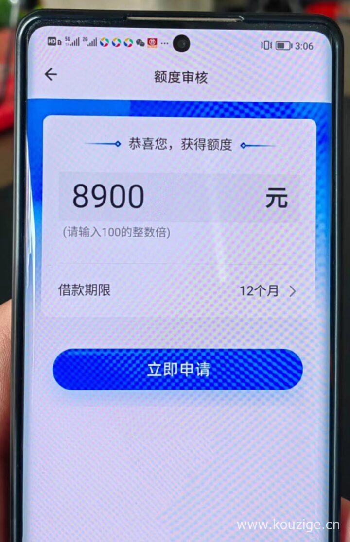 畅行花是不是正规借款平台，申请时不查征信，人均8000~12000-1