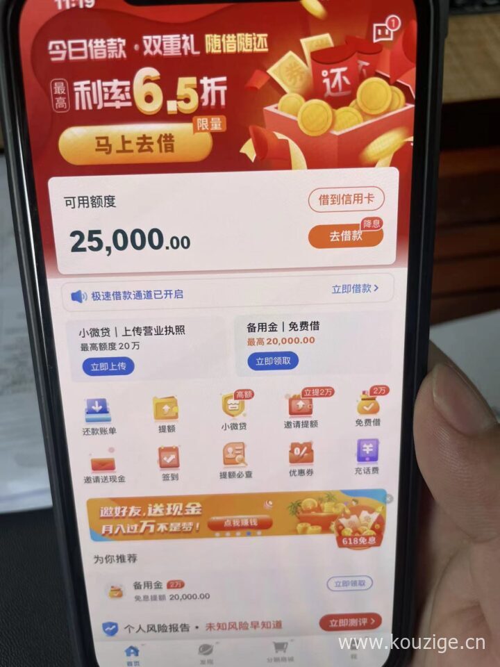 芝麻分600以上的贷款口子，额度10000起批，5分钟拿钱-1