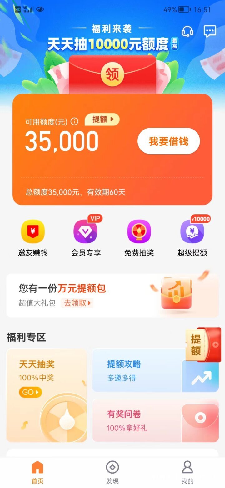 50岁哪里可以个人贷款，额度3000到5万，批额稳到-1