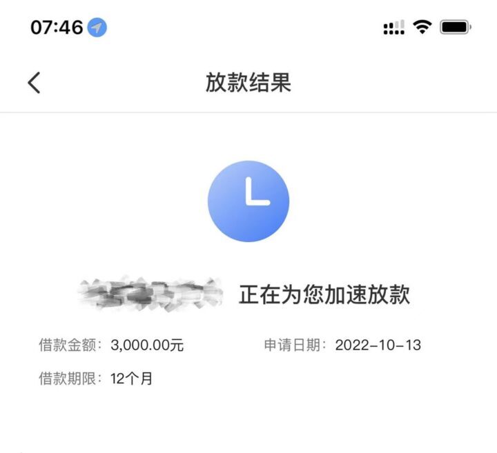 不查征信的网贷哪个好批款，人人3000~10000，不看负债-1