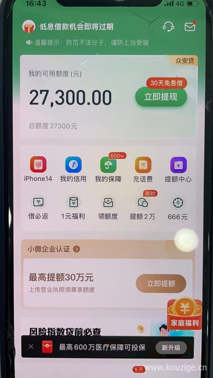 有保单就能贷款的网贷，55岁以内都可以借款，不打回访-1