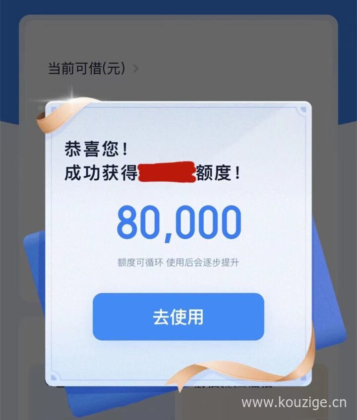 资质不怎么好的借钱软件2022，下款率稳定，有身份证就来-1