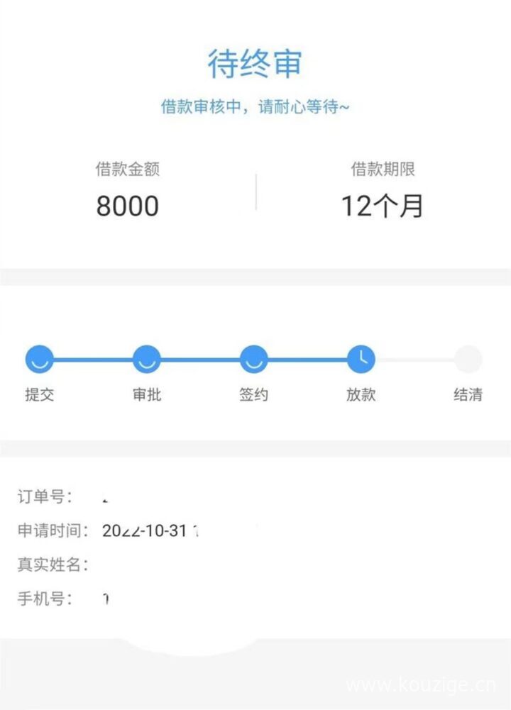 有公积金怎么贷款，月缴200以上就来，不打回访稳拿钱-1