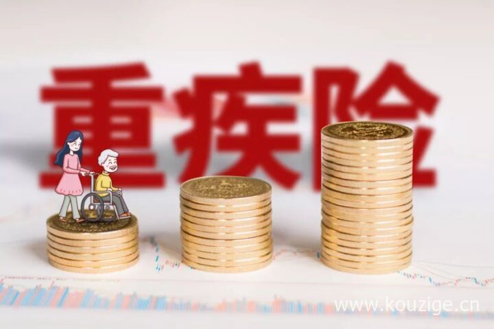 小孩重疾险有必要买终身吗，买重疾险的3个原因-1