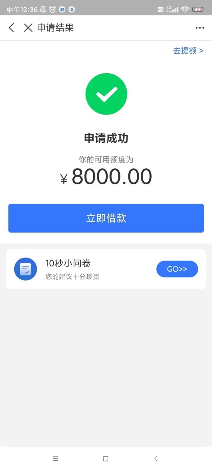 随借随还的贷款正规平台，只要芝麻分600以上，不看资质-1