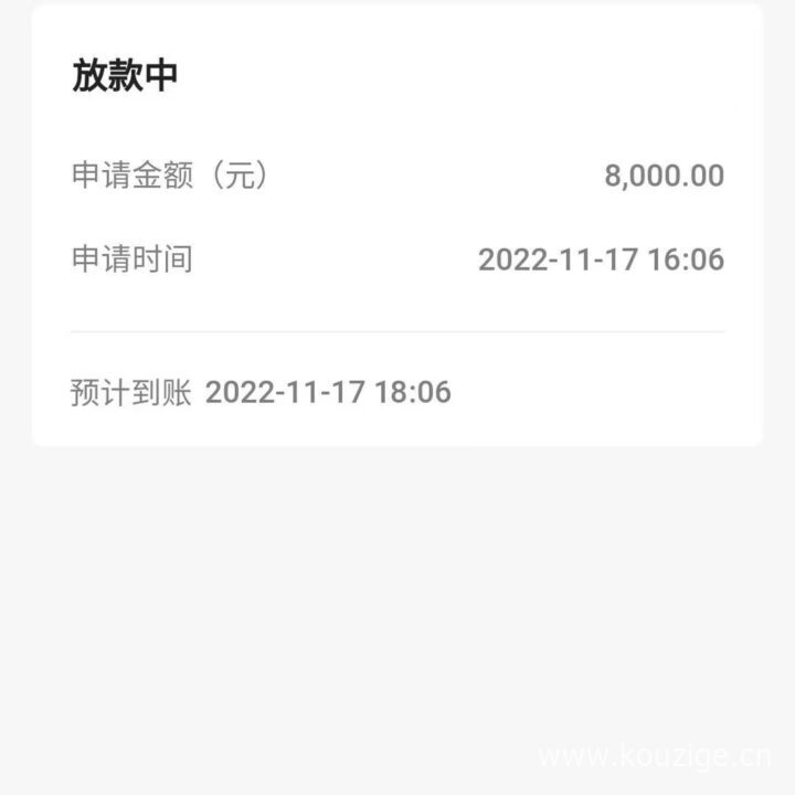 有美团怎么贷款借钱，额度8000起，不看大数据不打回访-1