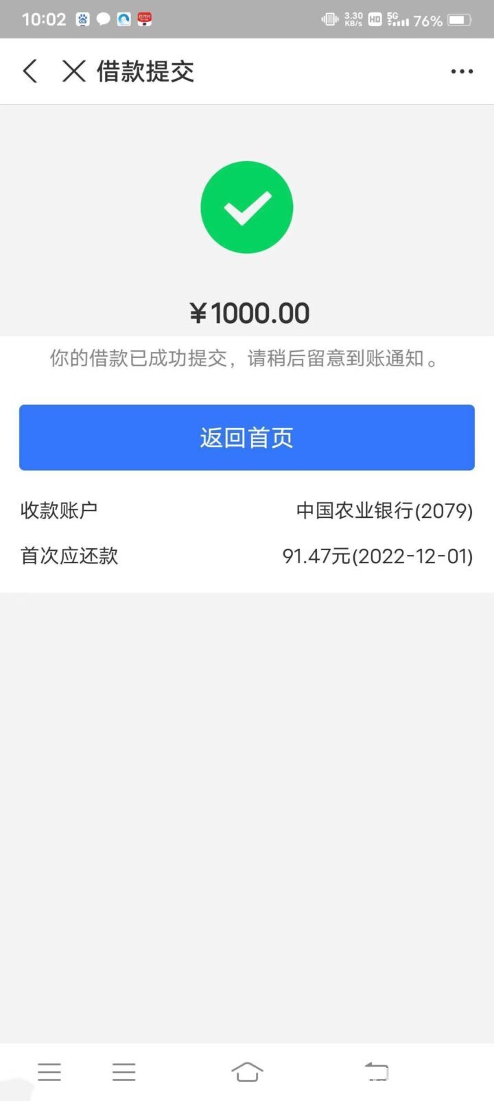 随借随还的贷款正规平台，人人拿钱2000到10000，秒批秒拿钱-1