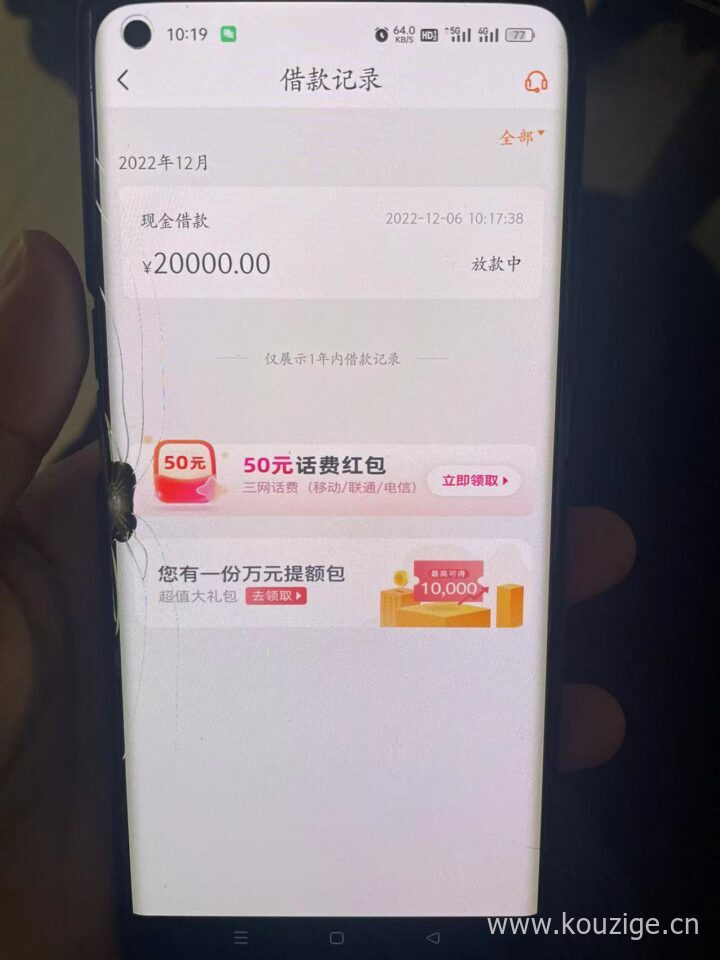 不看社保公积金的贷款平台，人均5000到25000，不打回访-1