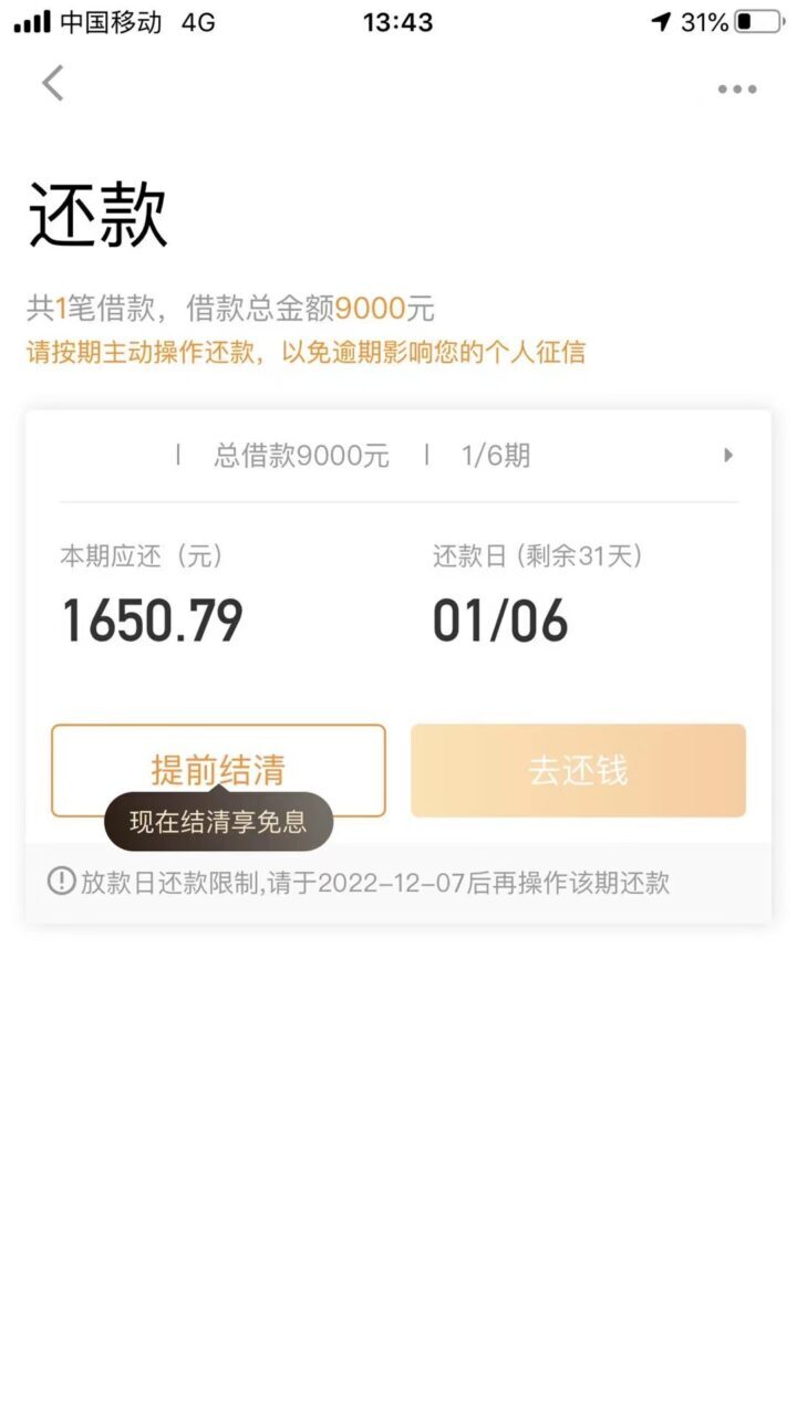 不看征信大数据的小额贷款2023，手机号实名半年就来-1