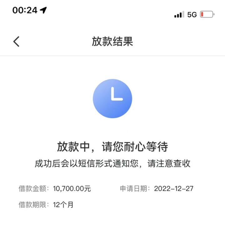 不查征信的网贷哪个好批款，不看工作和地区，5分钟到账-1