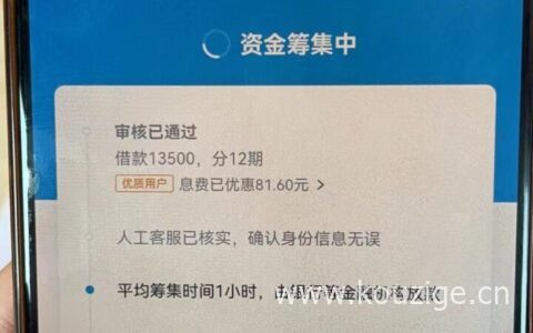 申请不查征信的贷款2023，有张身份证就来，不看资质