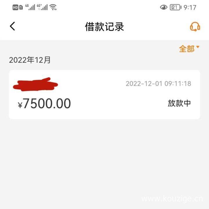 不要社保公积金和工作单位的贷款，只需身份证和人脸即可-1