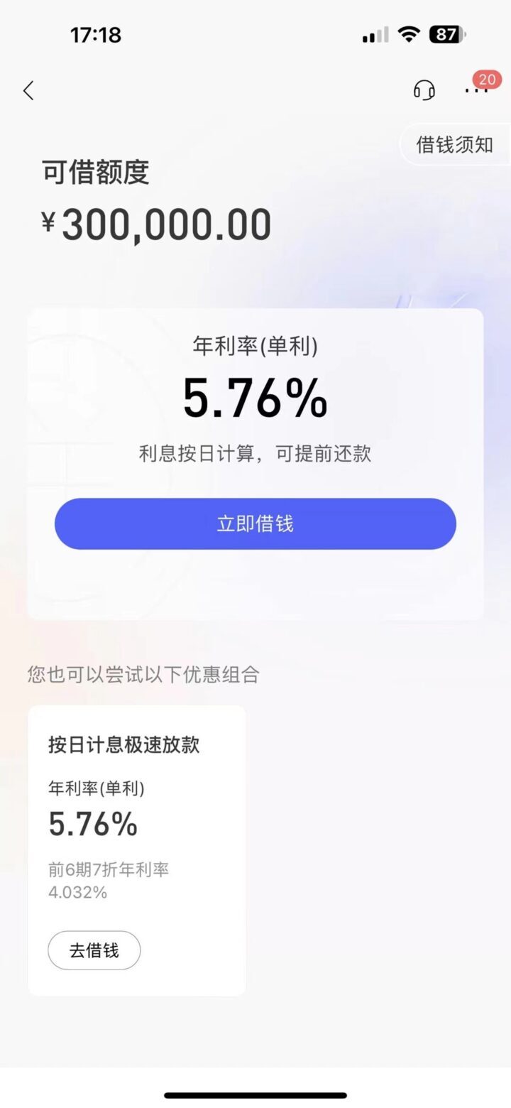 不看负债的贷款平台有哪些2023，有信用卡或公积金下款率更高-1