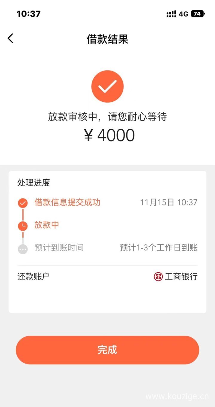 身份证和手机号就能借钱，人人盲批4000保底，可分12期-1