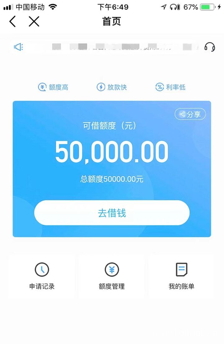 征信花了还能贷款吗，22岁以上来，额度5000到5万-1