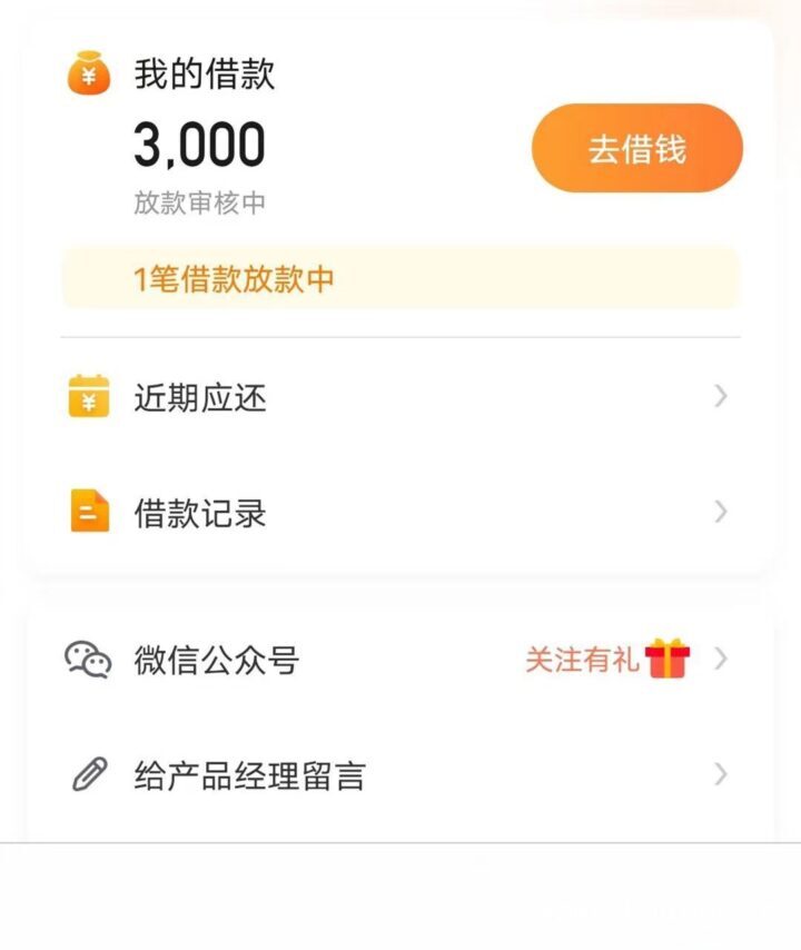 实名制手机卡可以贷款吗，额度3千~3万，可分12期-1