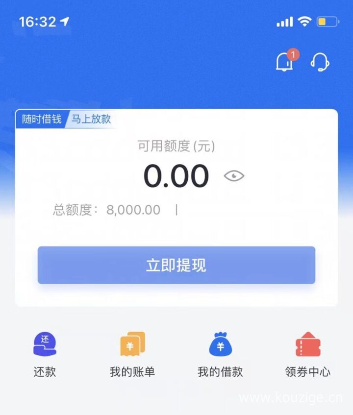 刚满18岁贷款容易过的软件，人人5000到10000，可分12期-1