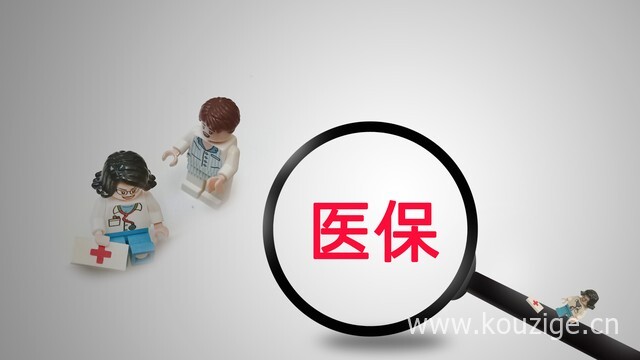 微信医保卡怎么查余额，余额是个人缴纳的吗-1