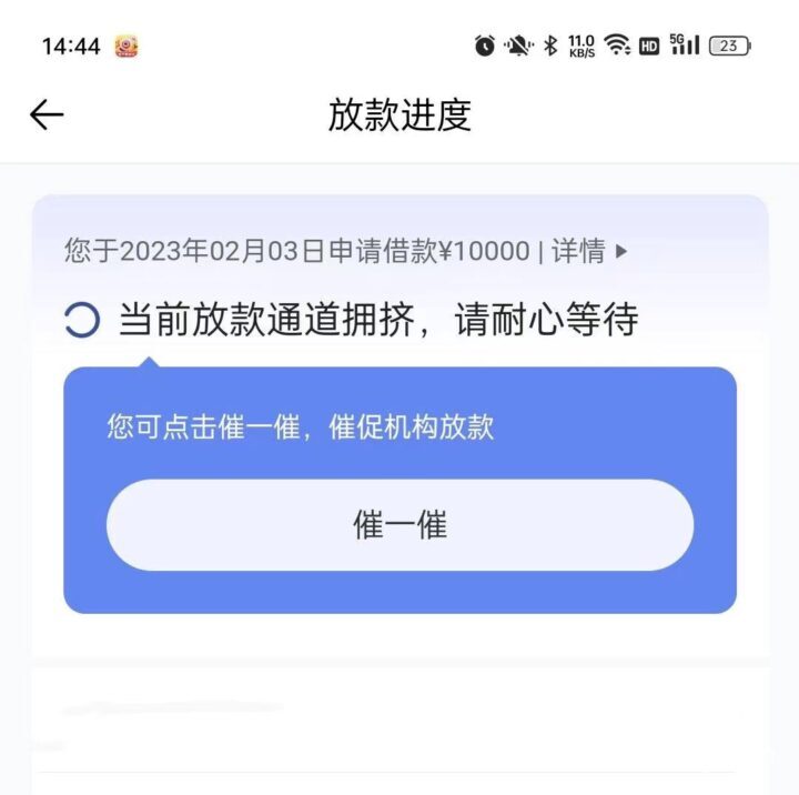 不查征信下款快的平台2023，不限门槛和资质，可分36期-1