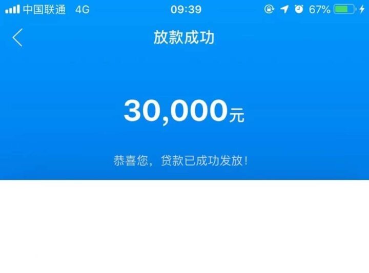 近期放水的直接可贷的口子，人人7000保底，不看大数据-1