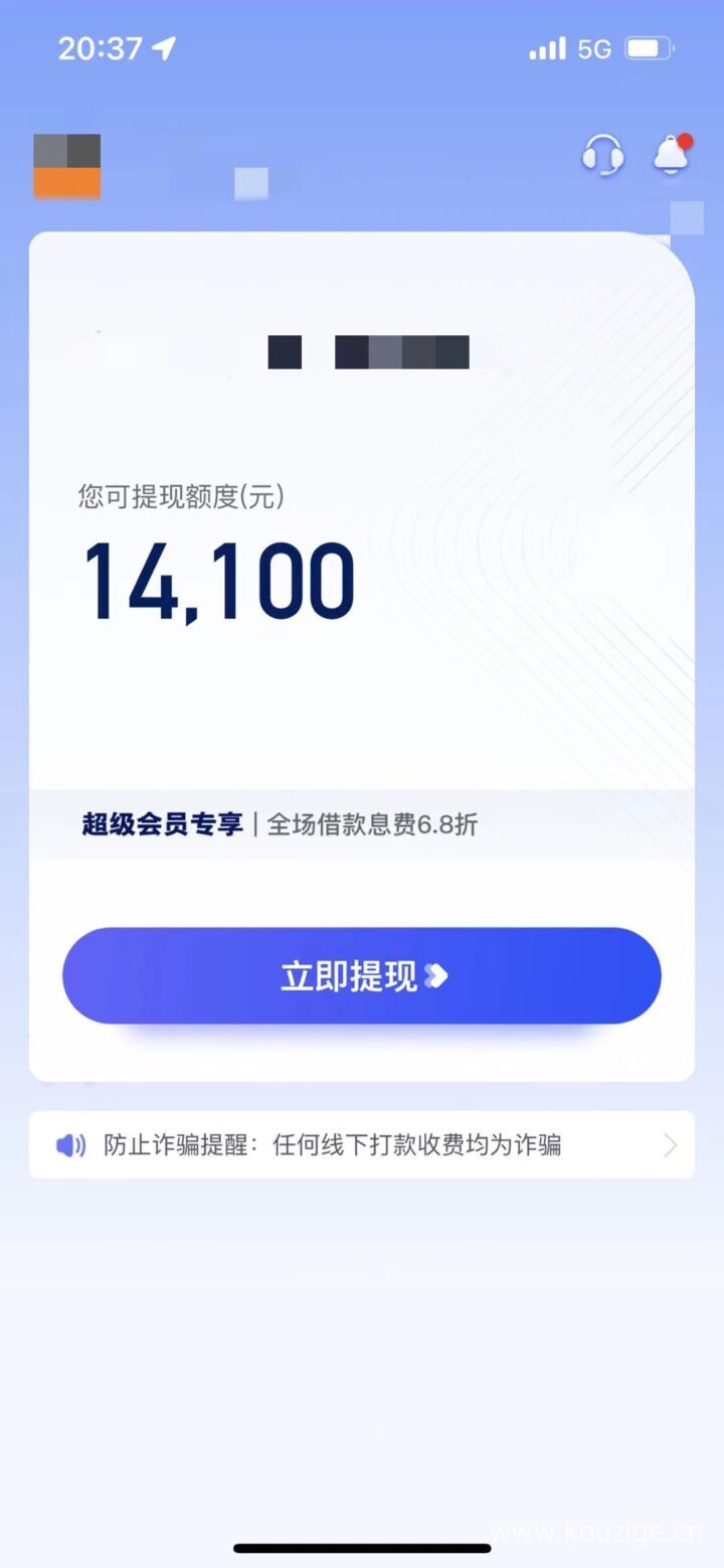 有信用卡可以申请什么网贷2023，芝麻分600以上，人人额度8000起步-1