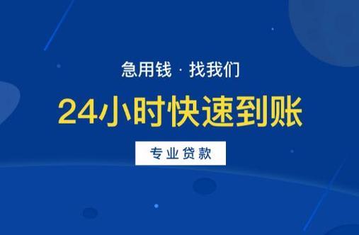 急用钱？10000元不看征信贷款攻略！