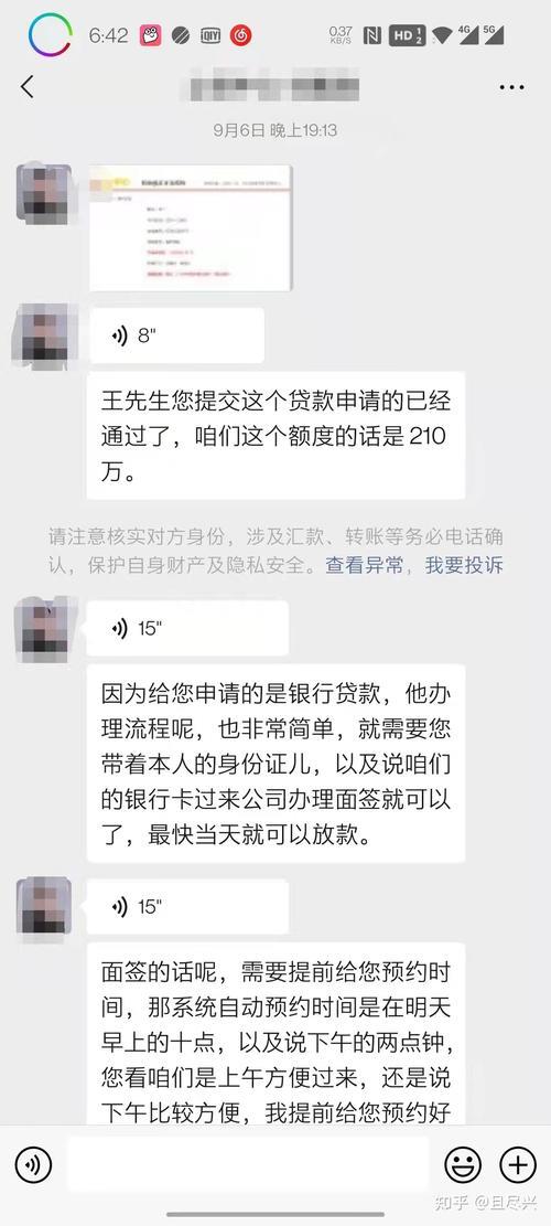 贷款中介违法案例大揭秘：谨防套路陷阱！