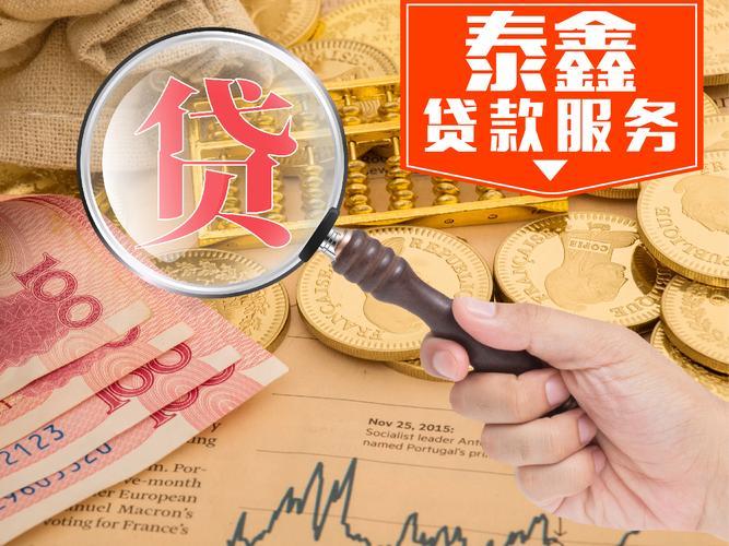 找中介贷款成功率高吗？揭秘贷款中介的“成功秘诀”